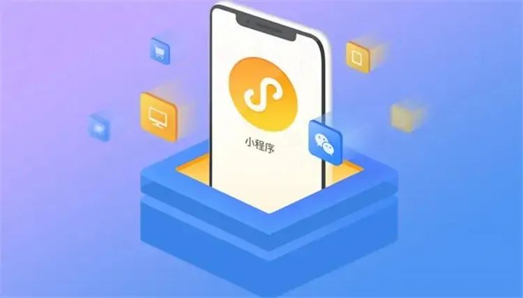 哪些行業(yè)適合開發(fā)小程序？看這篇就夠了→