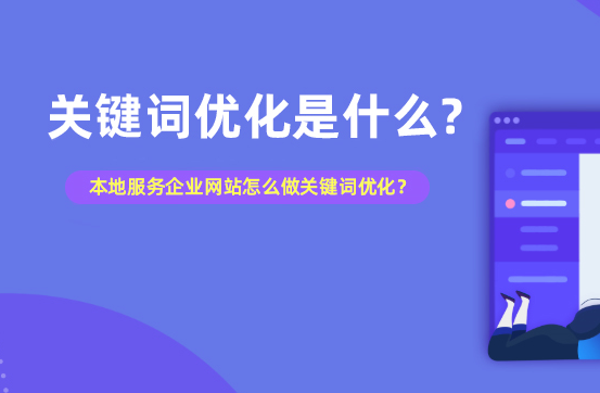 企業(yè)官網(wǎng)如何快速提升網(wǎng)站權(quán)重，增強企業(yè)宣傳效果？
